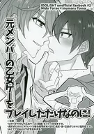 [Free Distribution Book] I just played the maiden game of the former member! / Kiri (Kiri)