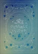 Ai wo Hitorimasu de Ii / Nojiri pug