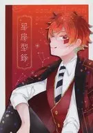 星座型録 / 紺