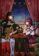 Dim Error Code / uru