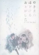Yukima no Hodoreru Otogasta / Mio