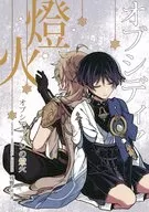 オブシディアンの燈火 / 煮込み