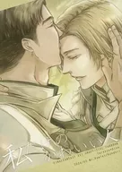 Watashi no Kawaii Hito / Kandori