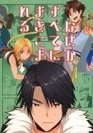 Somehow Involved in Everything / Autumn Megumu