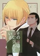 That man has fallen in love / Megumu Aki