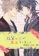 我的狗離家出走/瑞風平浪靜(MIZUNAGI)