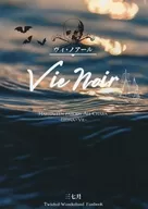 [Primeira edição] Vie Noir Vi Noar/Sanjutsu