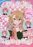 I'm not going out with you. / Ureshino