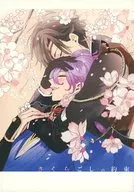 櫻花行宮之約/天子