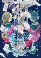 Recognition of Living Person / Yuto