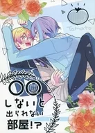 0 0 OR A ROOM YOU CAN'T LEAVE WITHOUT? / Kiichi / Masugi