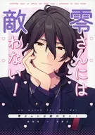 ¡No puedo competir con el Sr. 0! / Aiko Kanta