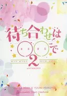O ponto de encontro é 0 0. 2 / Yuzuki / Ueno