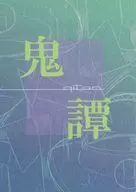 Kitan / Kojiya