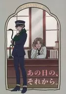 Ese día y después. / Nariaki