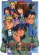 Friends or Devils / Me