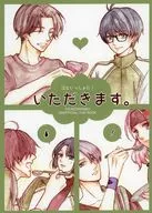 With Go! Itadakimasu. / Shiki
