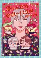 燃尽若叶和春风的进行曲Returns/zukan