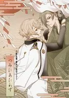 Tsumi ni Awasu / Miku Hayashi
