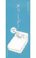 ¡Dormir! / Oharuko