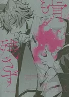 No Bones Left / Nauta