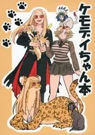 Chemoday-chan Book / Aberico