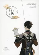 Meanwhile, 鍾離 was flying kites at that time / Miyagase