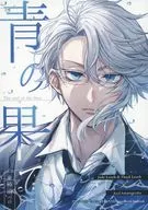 The End of Blue / cona