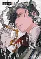 花冠の夢 / 兎