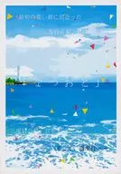 "Natsuoto" /Hikari