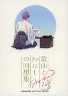Kasen to Watashi no Recollections Collection / String (algodão)