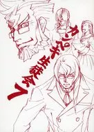 カンペキ生徒会 7 / ヤチ