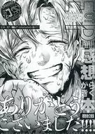 EofP Omoeki Rakugaki Book After Viewing / Momochi