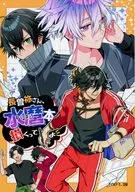 Naga Sone san, Mizumaro says he draws a book / Tsukimi / Shiroe