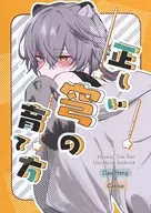 Cómo cultivar correctamente el césped / pierna