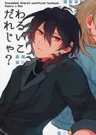 Oishii Kodareka? / Apokado