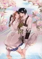 楽園へ / べるちぇ