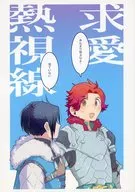 Cortejo caliente / Katsuragi