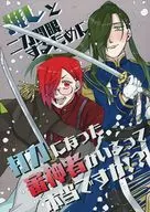 Is it true that there is a Shinjin who became a Uchigatana because he wanted to open his eyes?