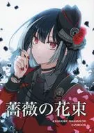Ramo de rosas / Nazuki