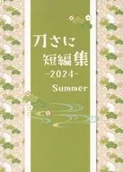 刀剑短编2024 Summer/地毯