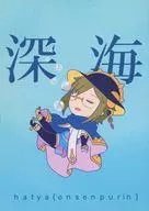 Abyukai / Hatoya