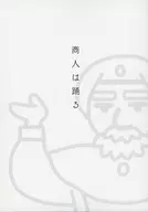 The Merchant Dancing / Sukeko