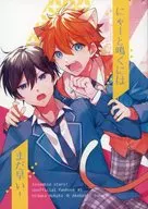 It's too early to sing meow! / Ohoh!