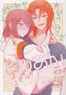 Doll An MIX/Roji