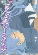 I'm sorry. Ready-made skimming / Hamster loving system