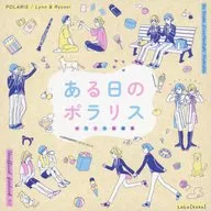 One Day's POLARIS / kusu