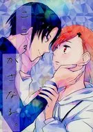 こころかさなる。 / サヤ