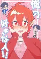 MI PERSONA FAVORITA! / Bunko