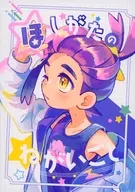 星之聲/Mokha